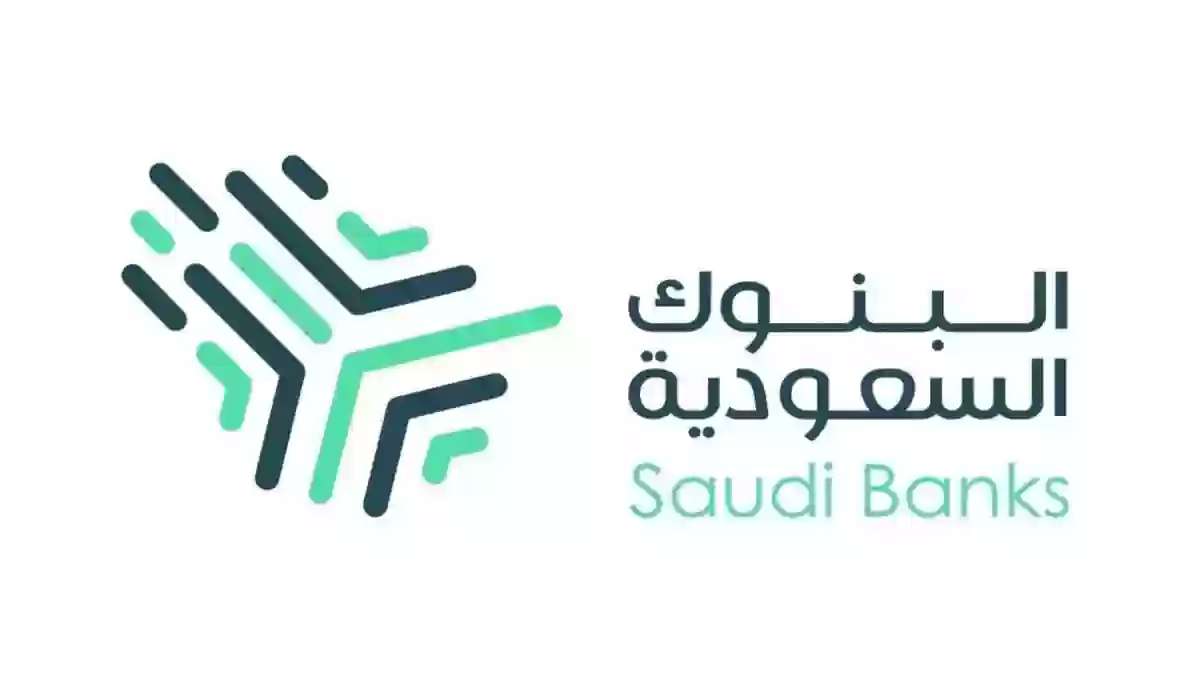 سلم رواتب خدمة العملاء في البنوك السعودية