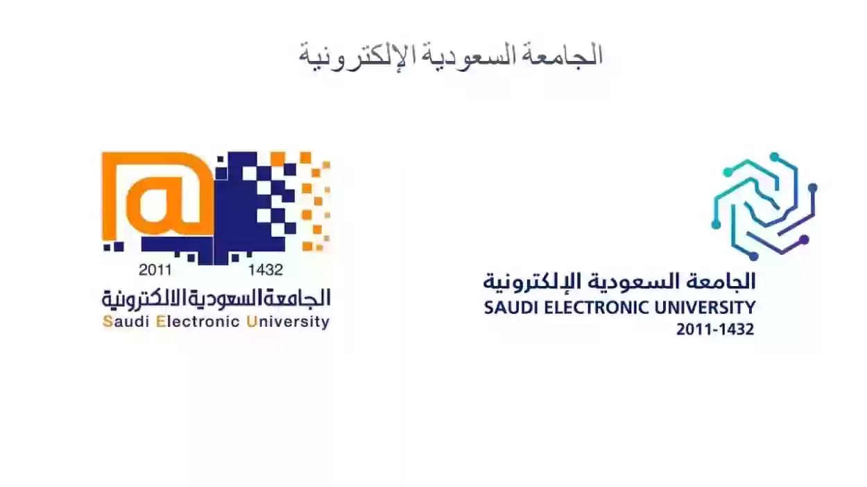 افضل تخصص في الجامعة السعودية الالكترونية