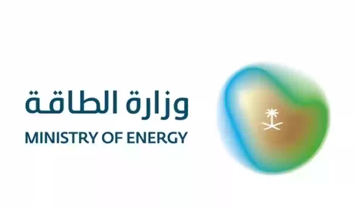  وزارة الطاقة السعودية تفتح باب التوظيف لشغل عشرات الوظائف