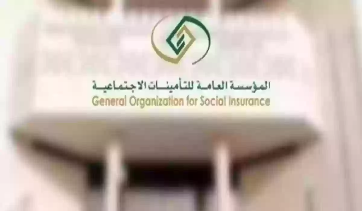 طريقة الاستعلام عن حالة التأمينات الاجتماعية في السعودية 1445 ورابط المنصة