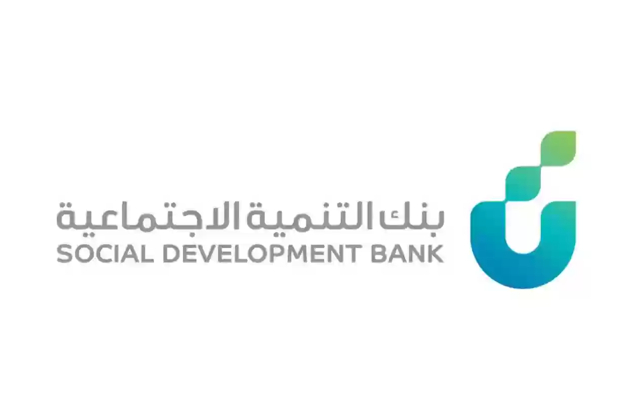 رابط حجز موعد بنك التنمية من الجوال sdb.gov.sa وخطوات الحجز