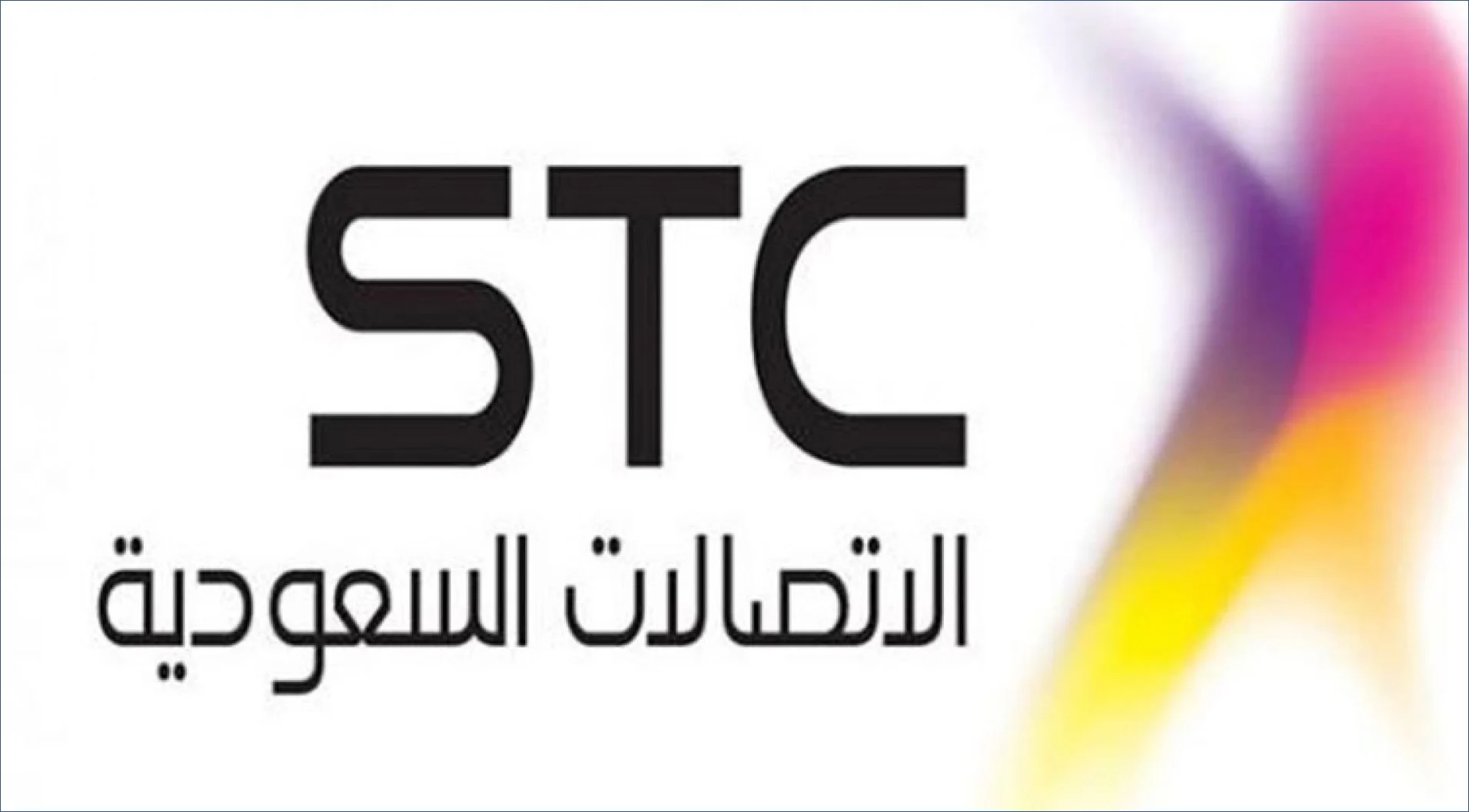  STC السعودية تعلن فتح باب التوظيف لهذه التخصصات