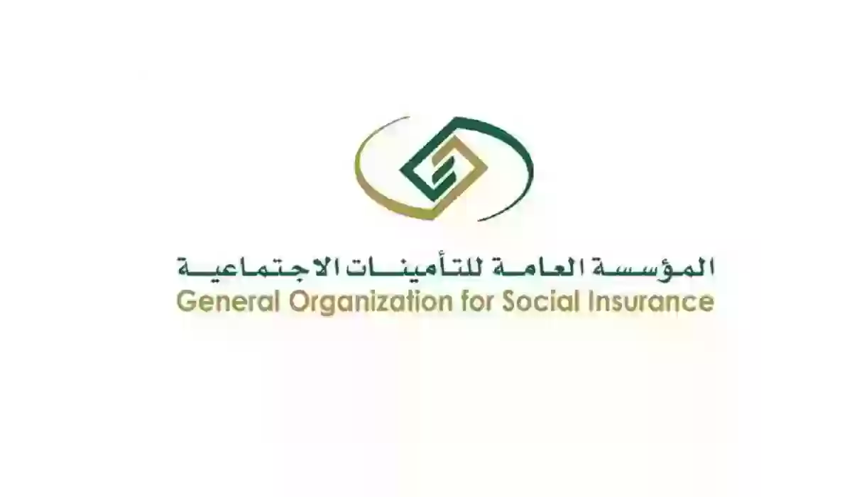 خطوات إلغاء الاشتراك في التأمينات الاجتماعية السعودية 1445 والشروط