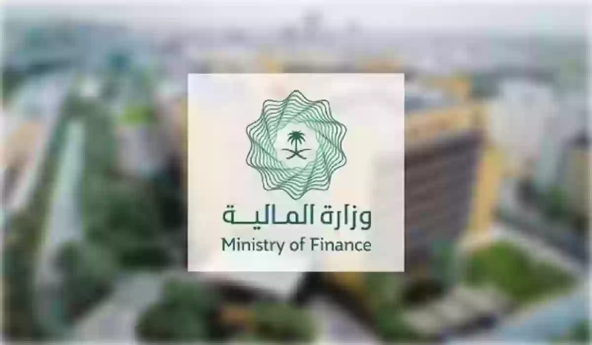 موعد صرف رواتب الموظفين في السعودية 1445 وزارة المالية توضح