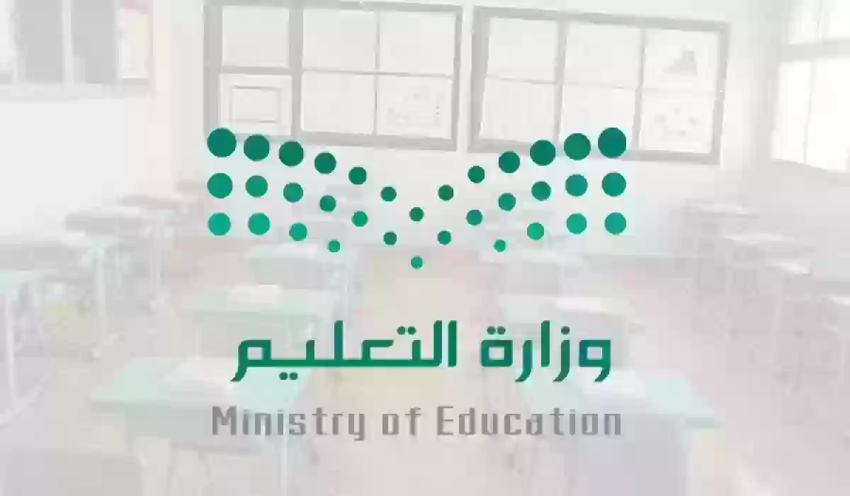 رواتب المدارس الأهلية في السعودية 1445 وطريقة التقديم عليها