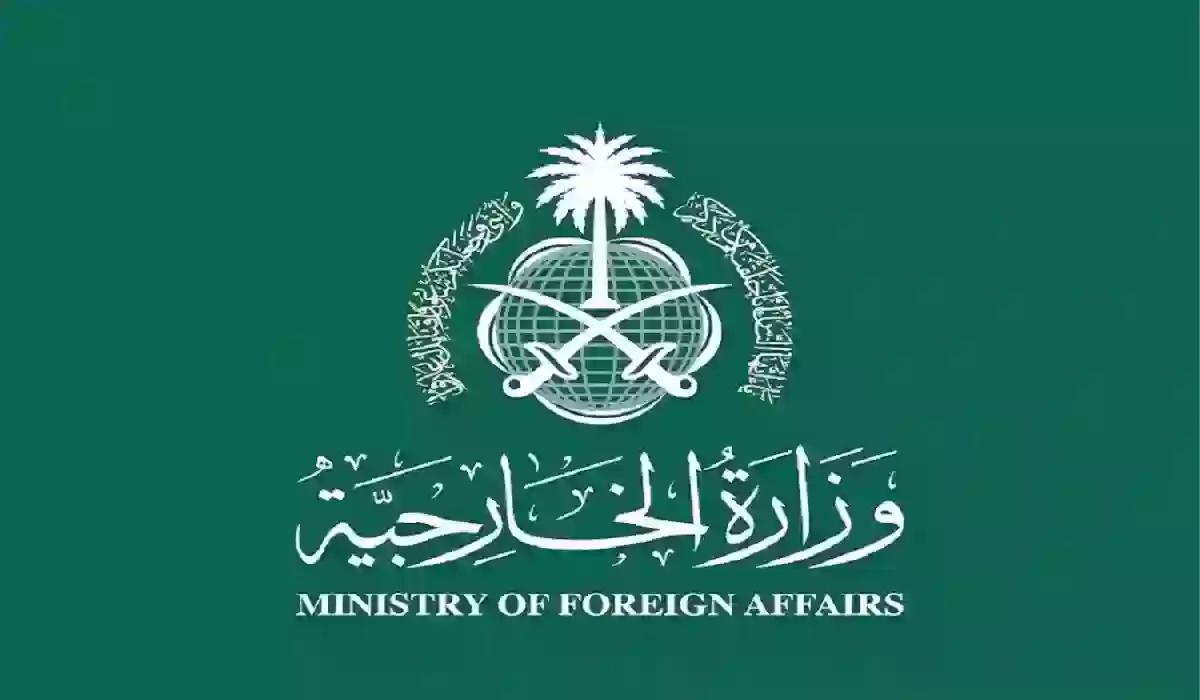 شروط التقديم على وظائف وزارة الخارجية السعودية بحوافز 