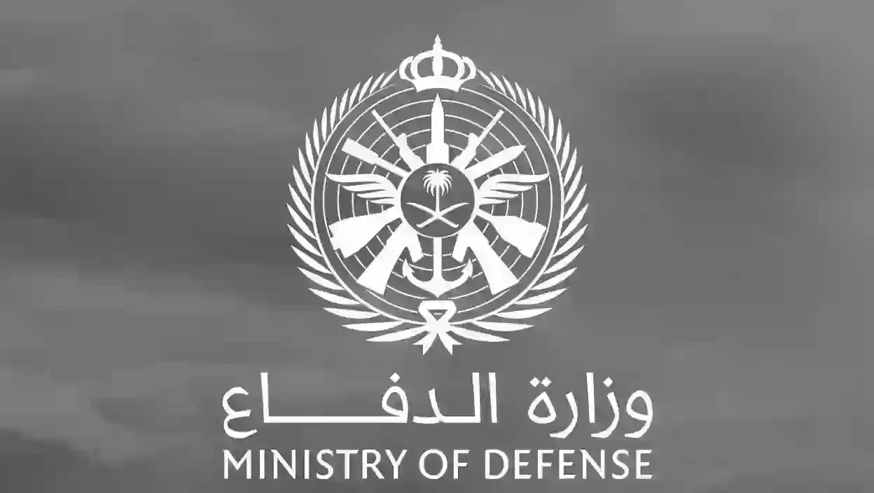 برواتب عالية .. وزارة الدفاع السعودية تعلن عن وظائف شاغرة وهذه شروط التقديم والأوراق 