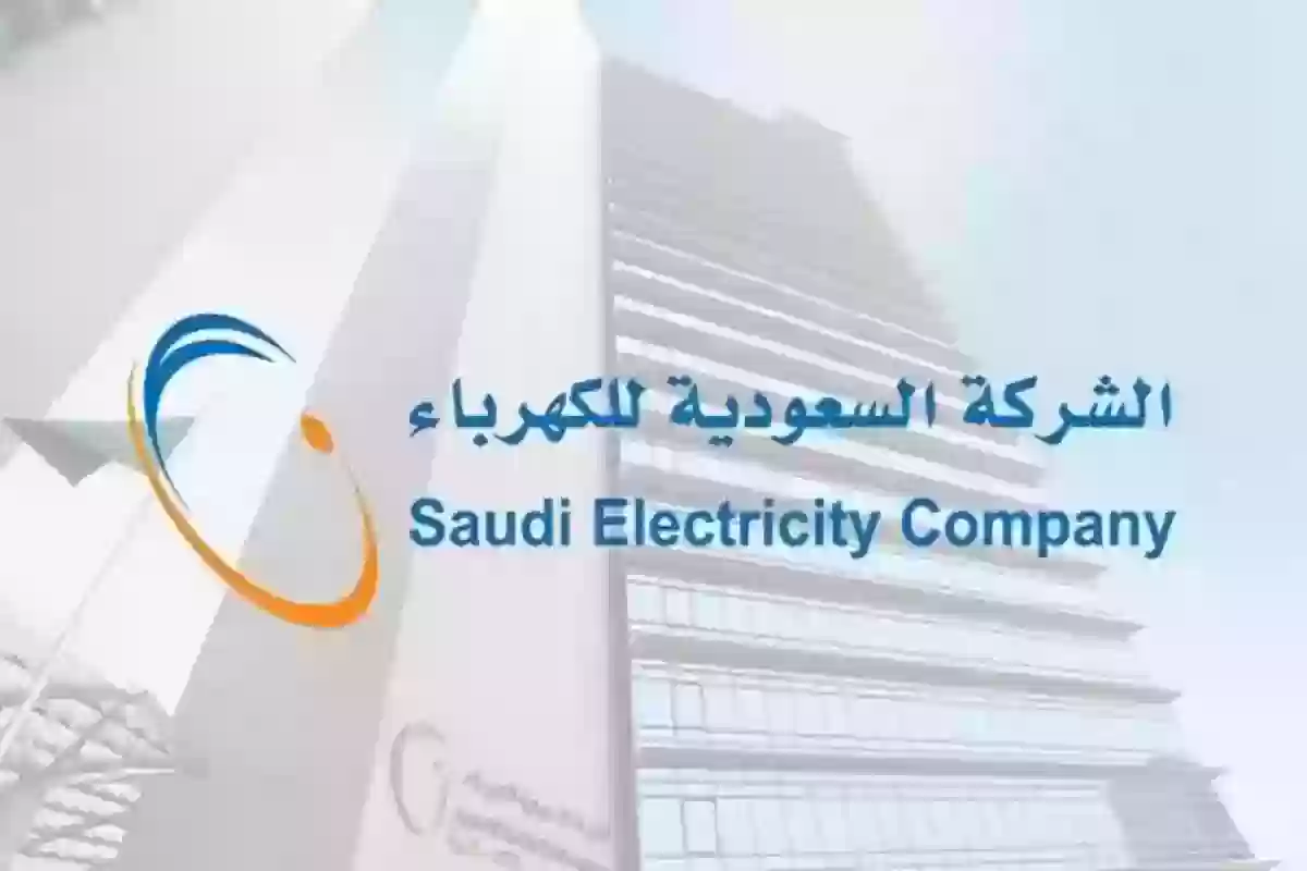 من التطبيق | طريقة الاستعلام عن فاتورة الكهرباء برقم الحساب في السعودية