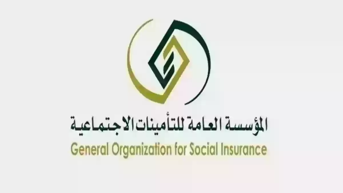 رقم التواصل مع مؤسسة التأمينات الاجتماعية السعودية 1445