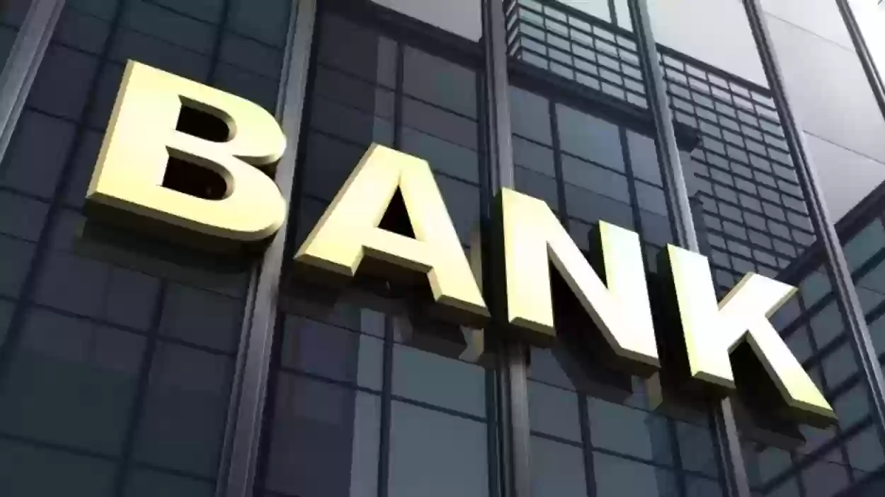 أفضل 10 بنوك في السعودية وطرق التواصل مع كل بنك 1445