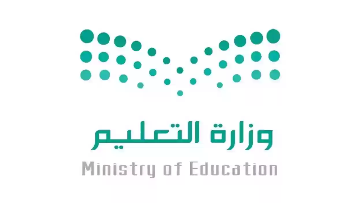 التعليم السعودي: تفاصيل جدول إجازات العام الدراسي الحالي 1445 ومواعيدها