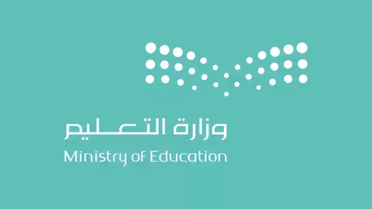 وزارة التعليم السعودي تحسم الجدل بخصوص قرار تعطيل الدراسة الحضورية في شهر رمضان 2024