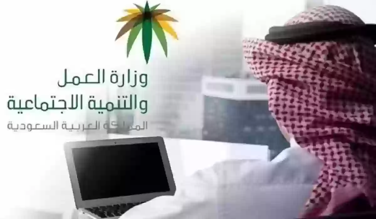 طريقة الحصول على رمز سداد رخصة العمل في السعودية 1445 والشروط المطلوبة