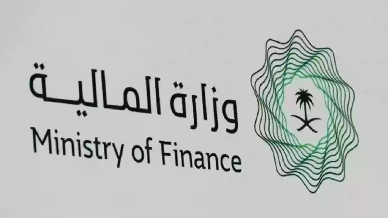وزارة المالية السعودية تعلن عن فتح باب التوظيف من جديد