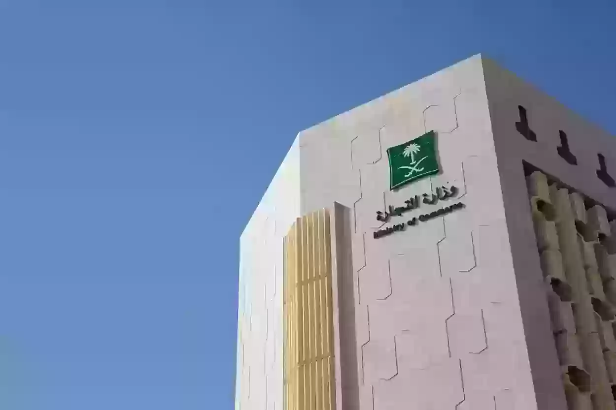 أماكن استخراج مستخرج سجل تجاري في السعودية والطريقة خطوة بخطوة