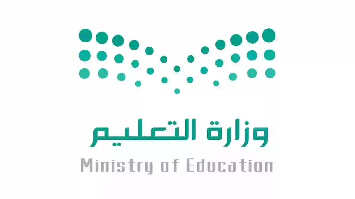 التعليم السعودي يطرح جدول الحصص الدراسية الجديد ويعلن إلغاء هذه الدروس نهائيًا 1445