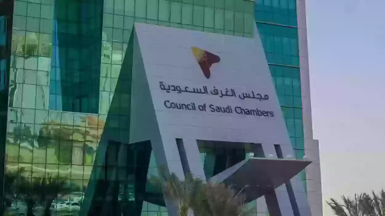 من هُنــــا طريقة الحصول على نسخة من شهادة انتساب الغرفة التجارية في السعودية