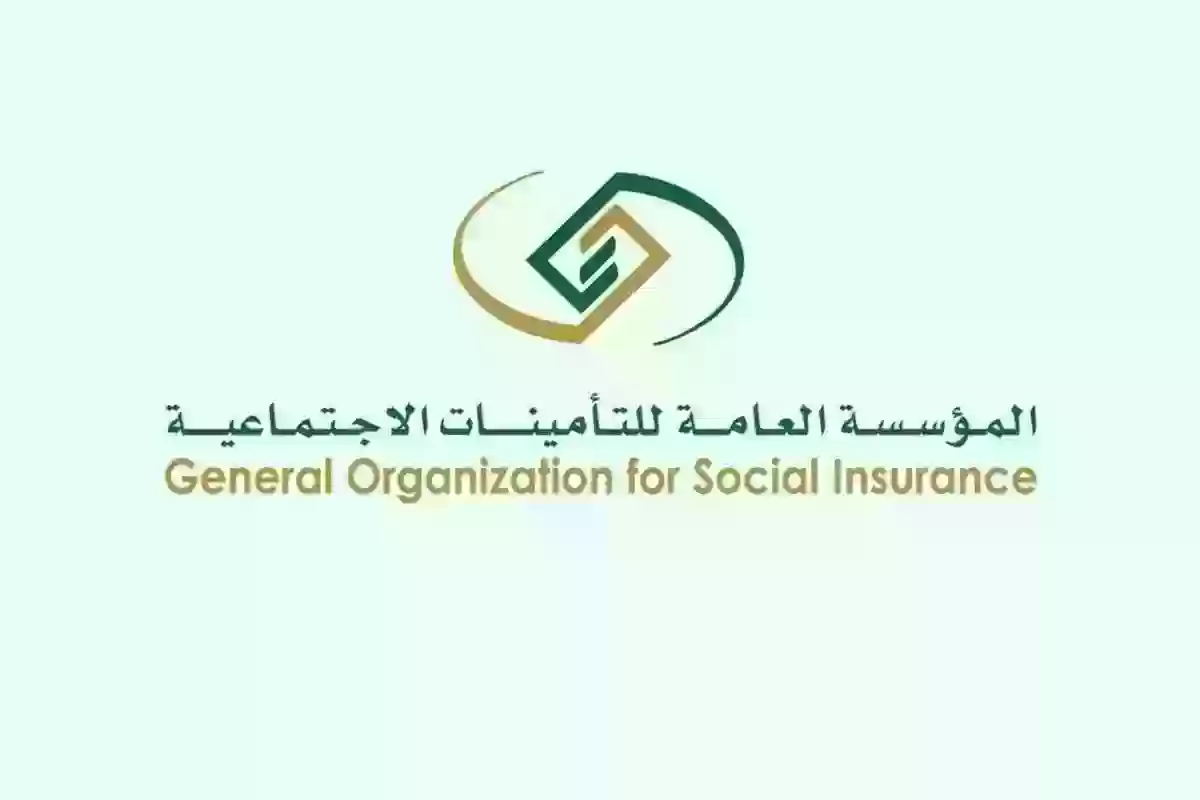 رابط وخطوات الاستعلام عن مدة الاشتراك في التأمينات الاجتماعية في السعودية 1445