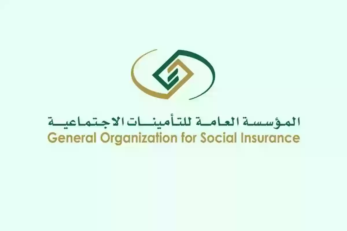 خطوات بسيطة.. طريقة التسجيل في التأمينات الاجتماعية السعودية 1445 وشروطه