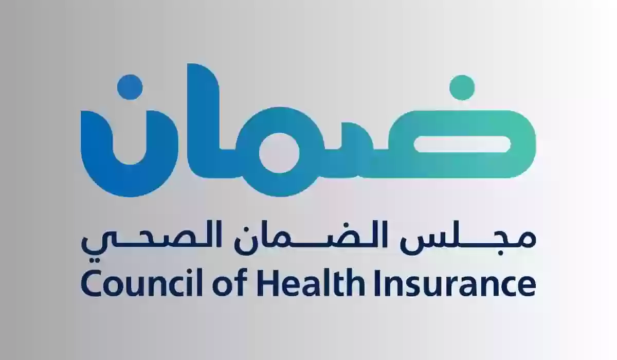 خطوات الاستعلام عن تأمين صحي في السعودية وأرخص شركات التأمين في الرياض
