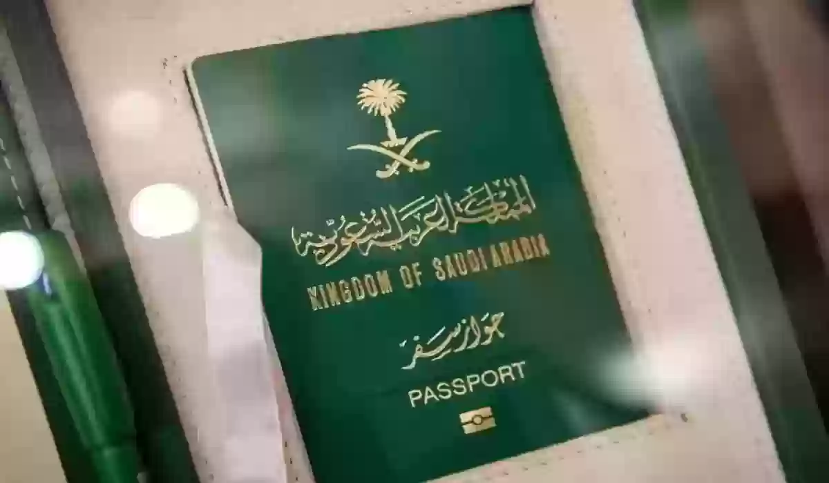 كم تبلغ رسوم الحصول على الإقامة الدائمة في السعودية وما هي شروط الحصول عليها
