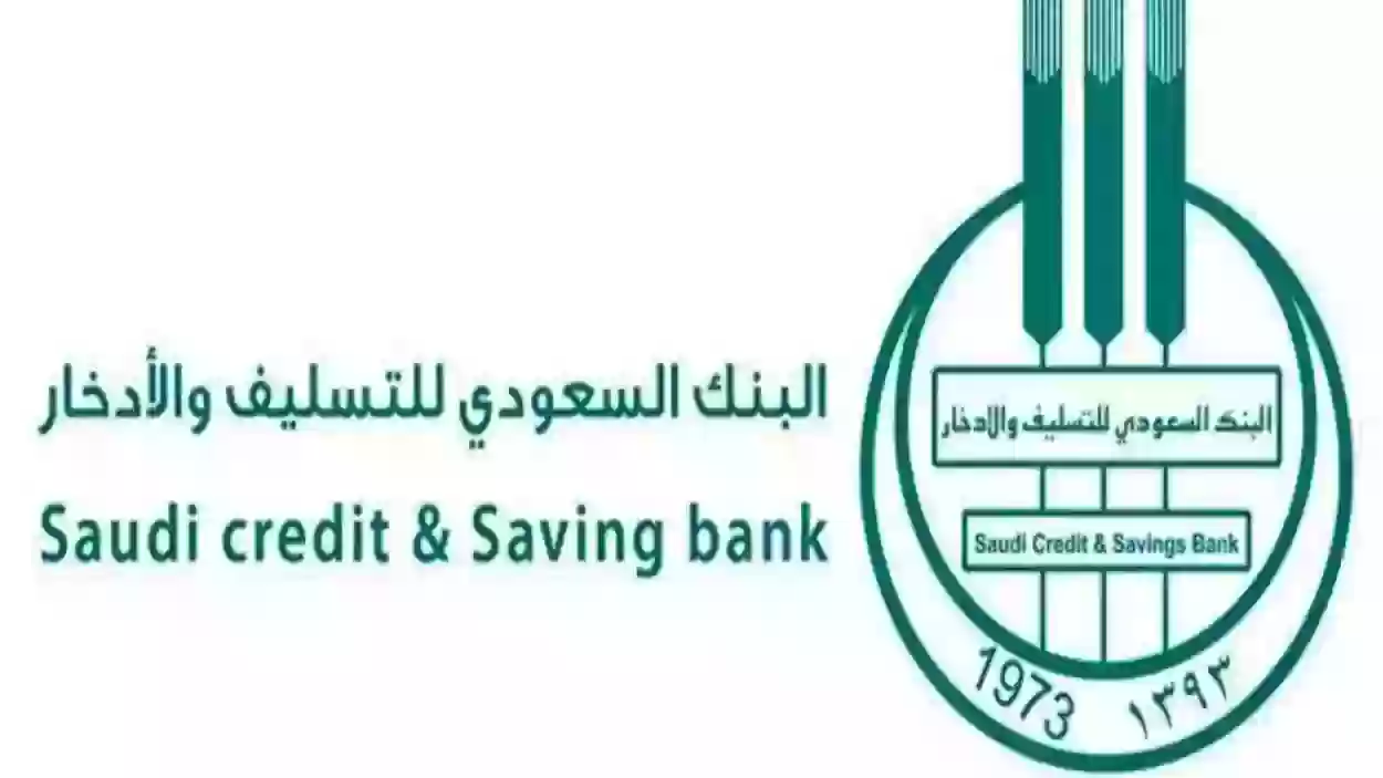 شروط الحصول على قرض السيارة من بنك التسليف السعودي والأوراق المطلوبة 1445