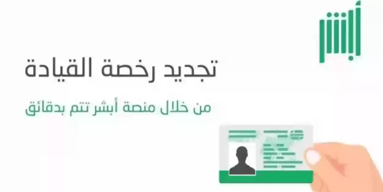 جدول رسوم تجديد رخصة السير ومُدد الصلاحية كامل - وزارة الداخلية السعودية