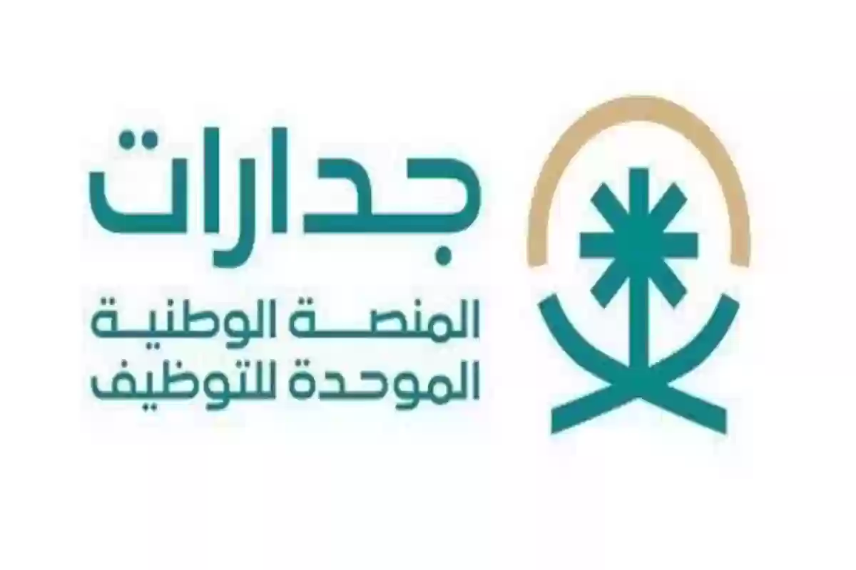 خطوات تقديم طلب التوظيف في وزارة التربية والتعليم السعودية 1445 والأوراق المطلوبة للتقديم 