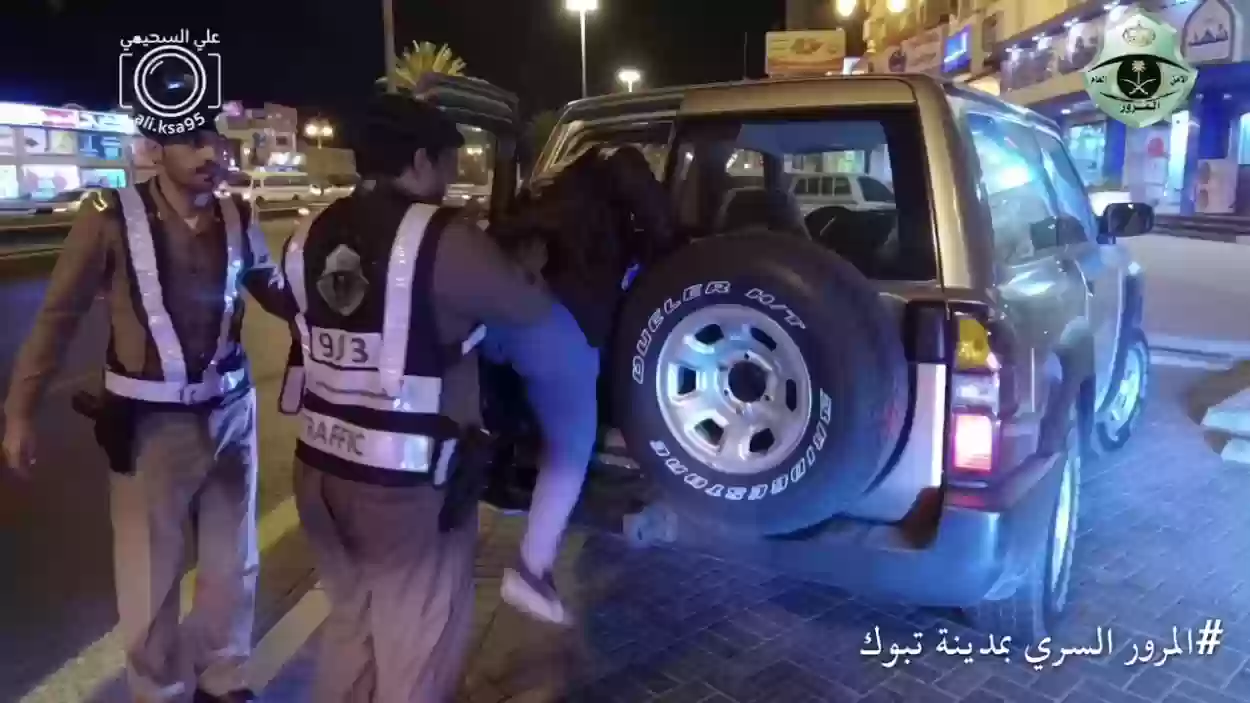 المرور السري السعودي ينشط مساءً في الرياض